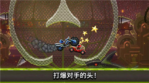 撞头赛车旧版本app 第1张图