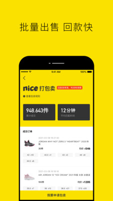nice手机免费版 第1张图