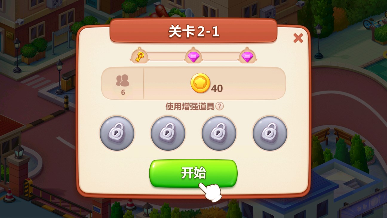 美食小当家游戏无限钻石版 第1张图