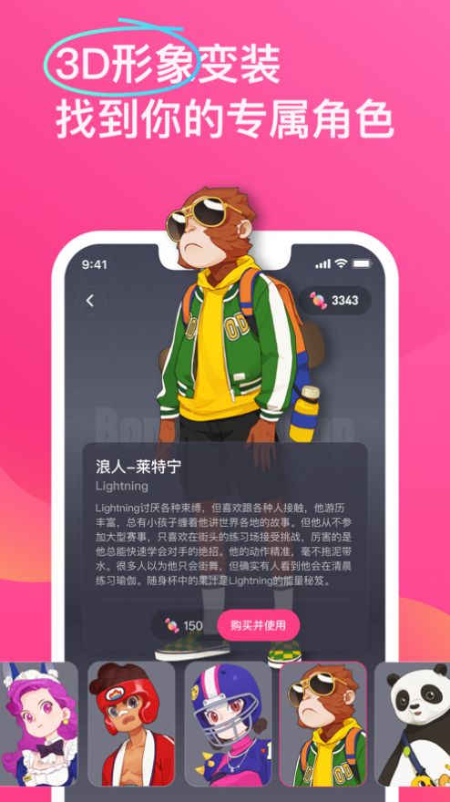 跳跳糖app 第1张图