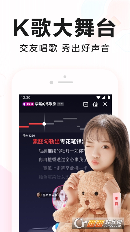 全民K歌免费版 第4张图