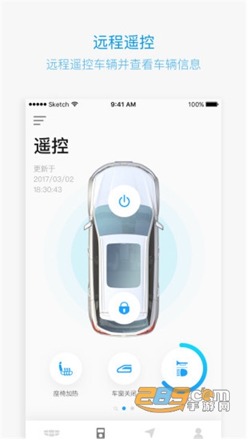 吉利gnetlink官方APP 第1张图