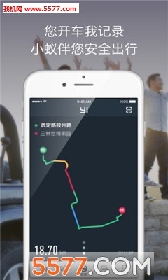 小蚁后视镜手机 第1张图