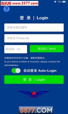 电子体检合格证软件 第1张图