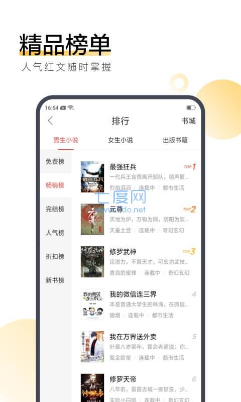 搜狗阅读官方版手机版 第1张图
