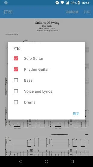 吉他谱搜索 第1张图