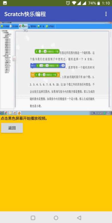 scratch编程官方 第1张图