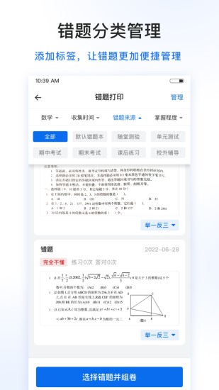 试卷100app 第1张图