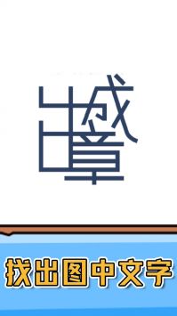 燃烧吧大脑游戏免费软件 第1张图