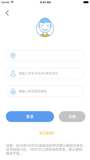 慧学车学员端免费版 第1张图
