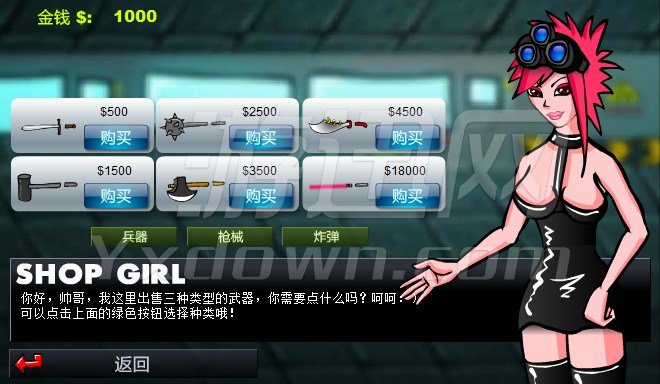 闪客快打游戏 第1张图