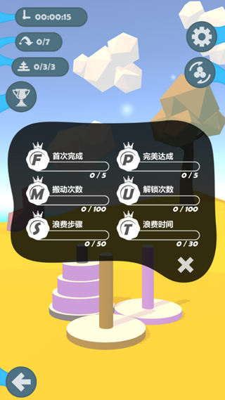 汉诺塔免费 第1张图