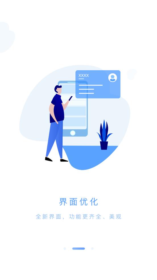 筑工云官方版 第1张图