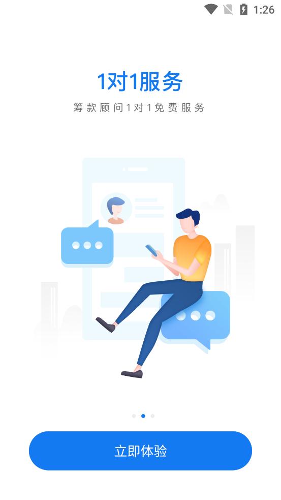水滴筹官方app版 第1张图