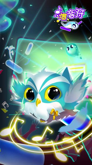 点爆音符 第1张图