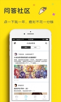 光环助手2021app 第1张图