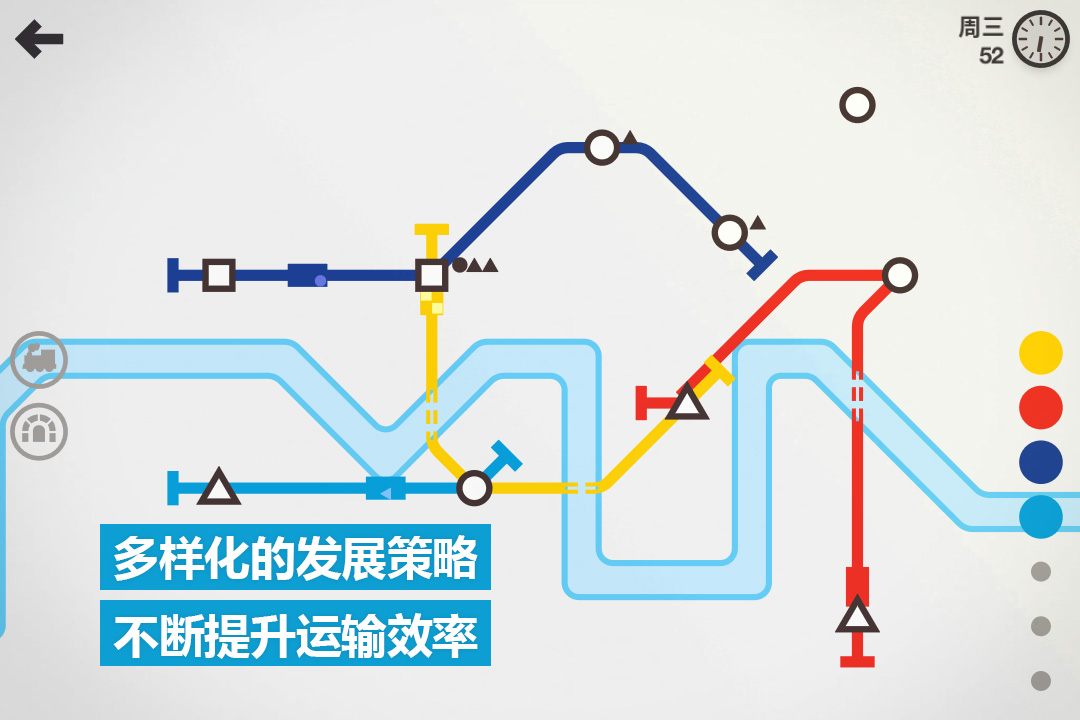 模拟地铁手机版 第1张图