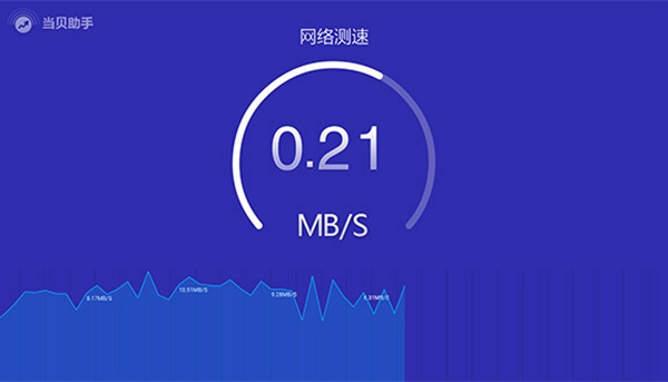当贝助手软件 第1张图