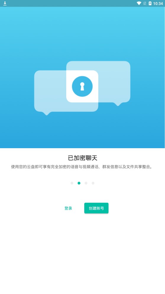 mega云盘官方版免费 第1张图
