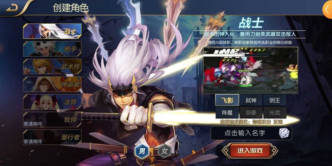 阿拉德之怒无敌版app免费官方版 第1张图