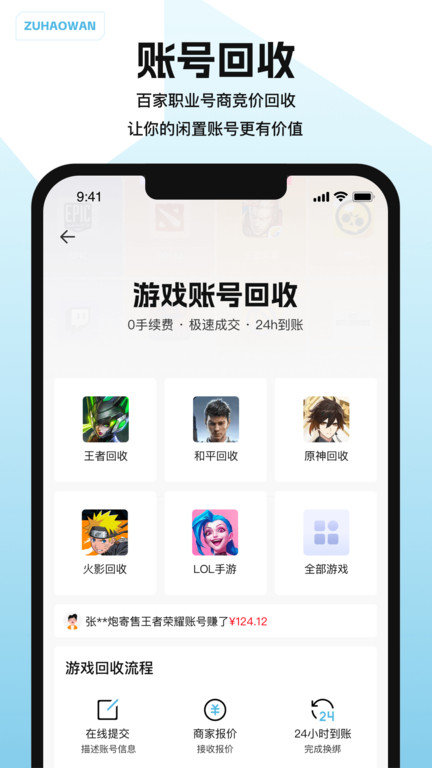 闪电租号 第1张图