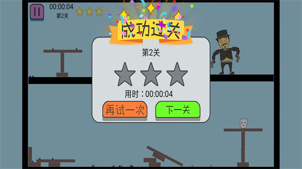 疯狂弹射 第1张图
