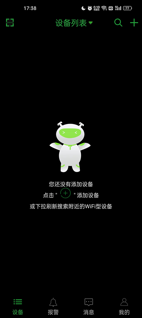 手机远程监控手机 第1张图