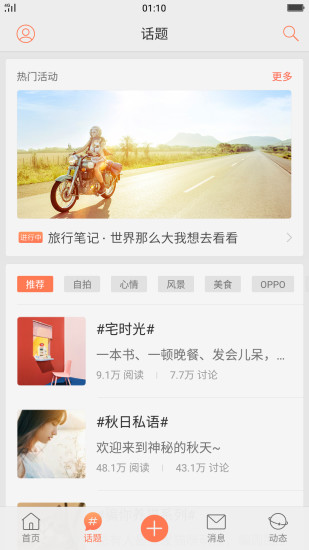 oppo云服务官方app版 第1张图