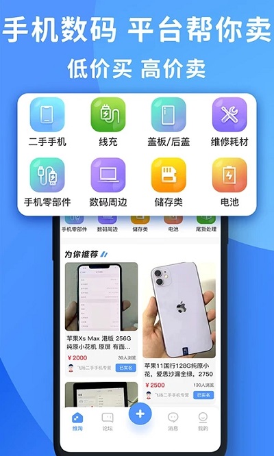 维客官方版app 第1张图