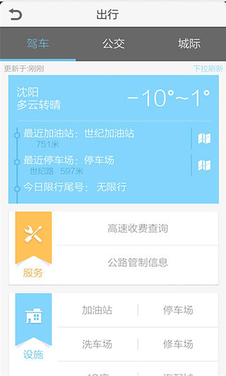 和地图免费版 第1张图
