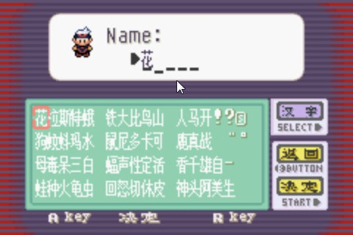 口袋妖怪蓝宝石免费版 第1张图