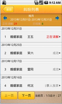随手调官方APP 第1张图