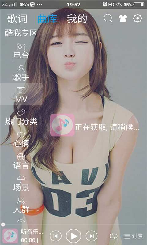 快听音乐官方版 第1张图