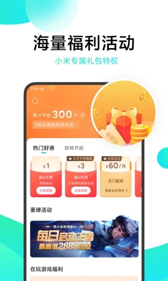 小米游戏空间安装 第1张图