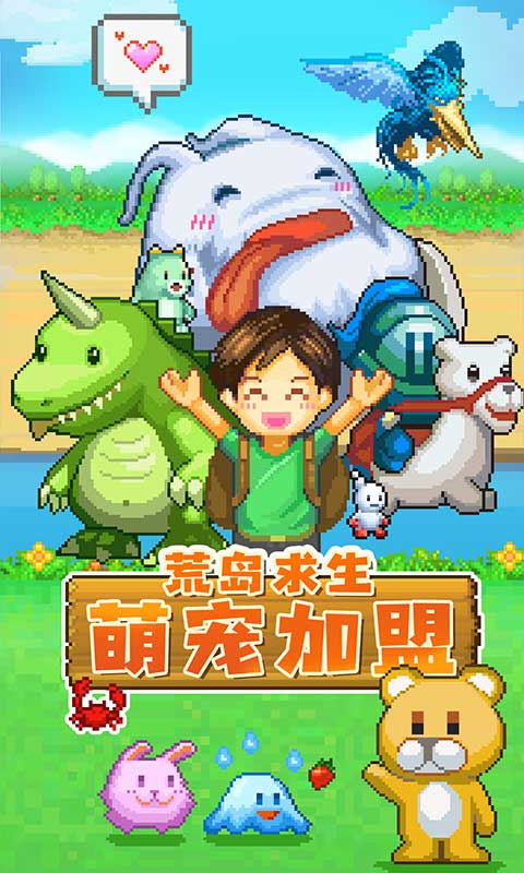 开拓神秘岛debug版 第1张图