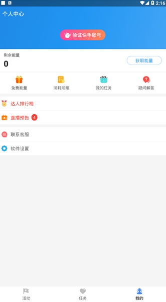 互推盒子 第1张图