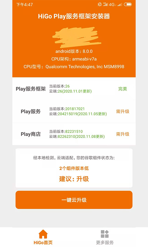 higoplay谷歌安装器官方版 第1张图