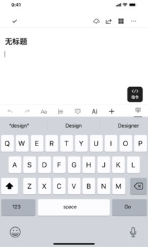 秘塔写作猫app手机版 第1张图