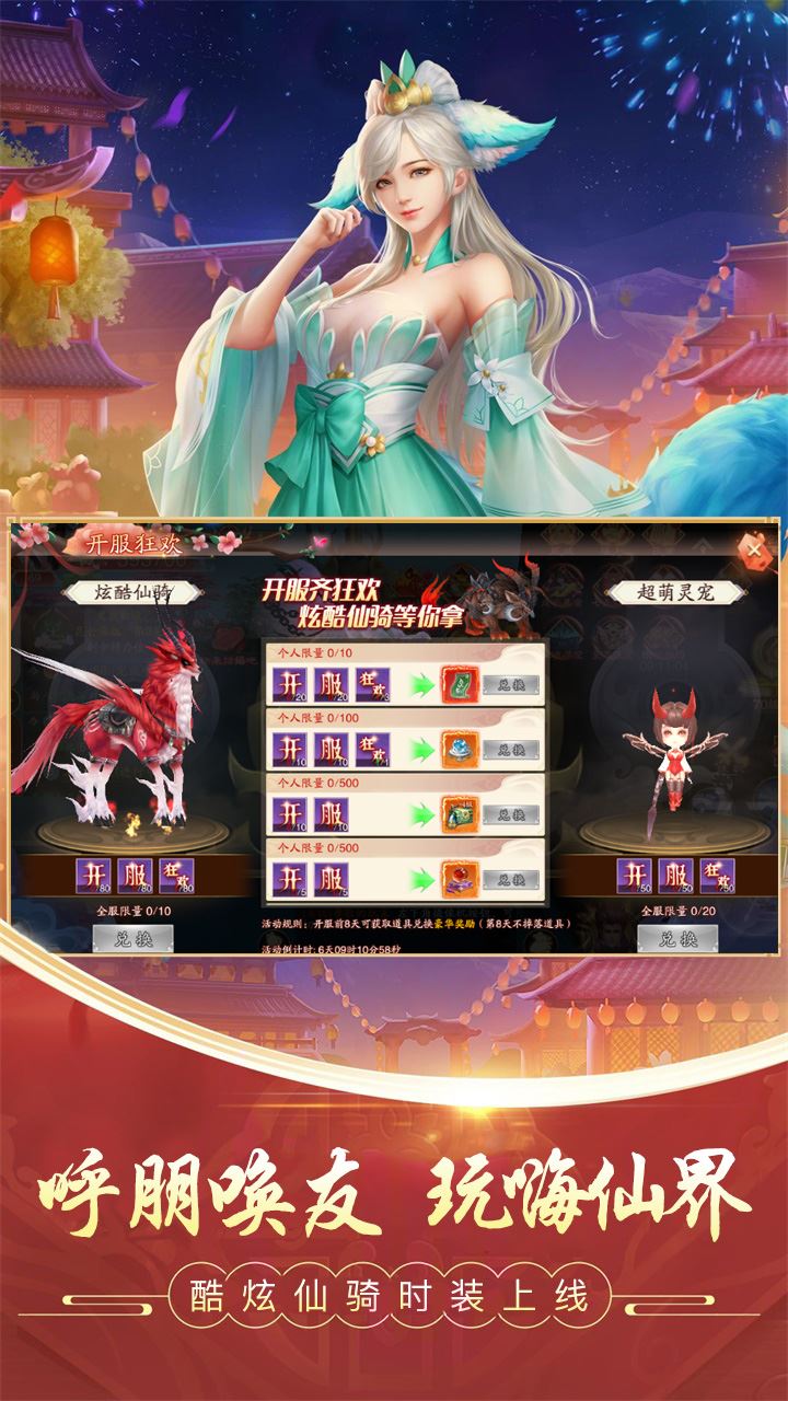 封灵诀手游 第1张图