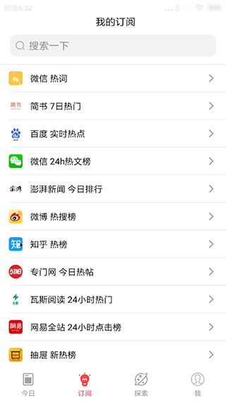 今日热榜 第1张图