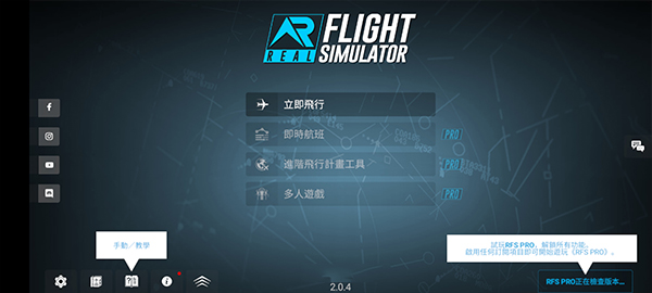 RFS游戏 第1张图