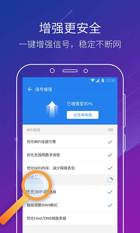 免费wifi管家 第1张图