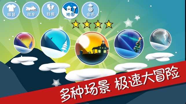 滑雪大冒险旧版 第1张图