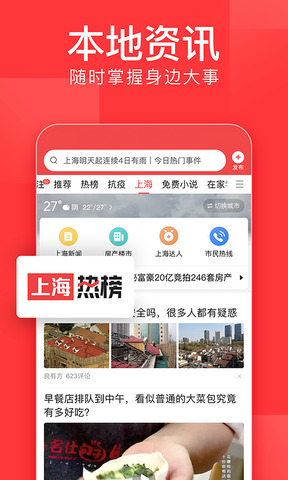 头条app 第1张图