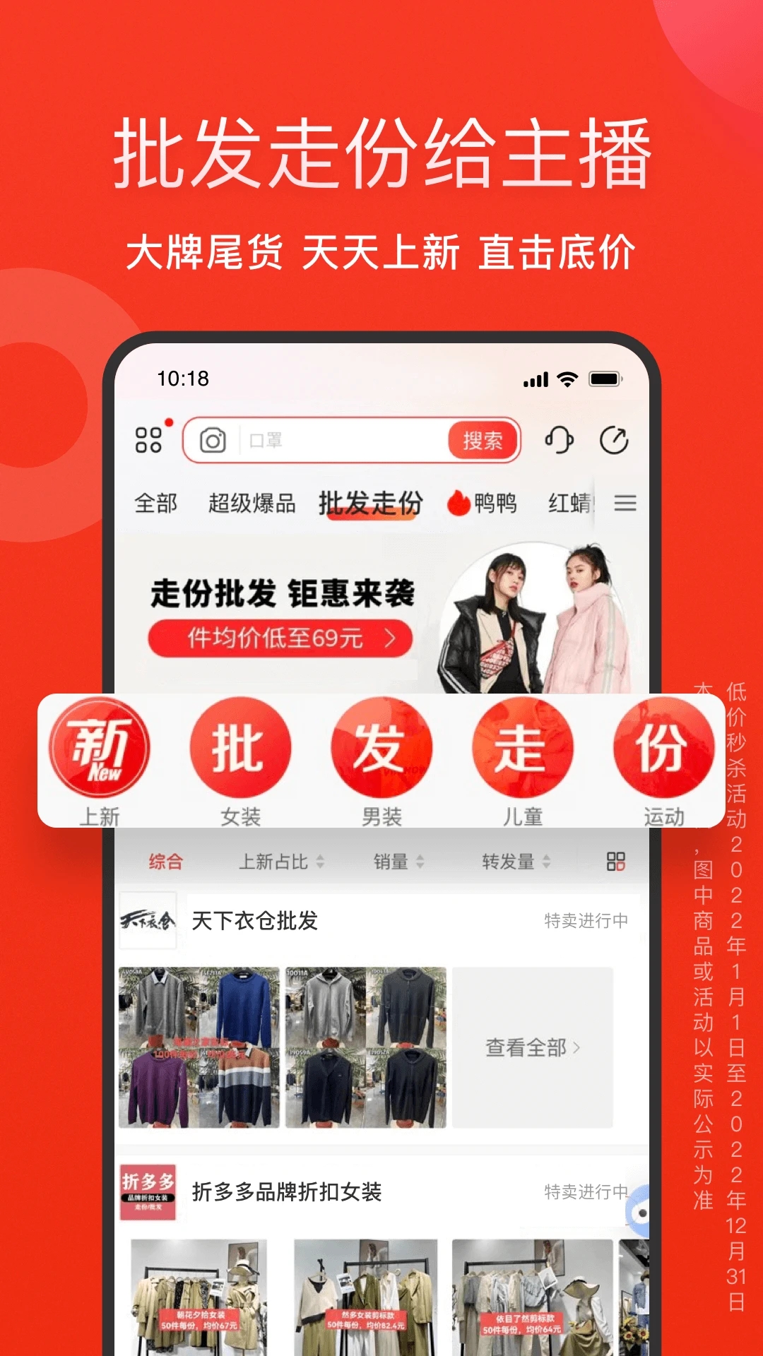 爱库存手机版 第1张图