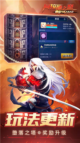 阿拉德之怒客户端 第1张图