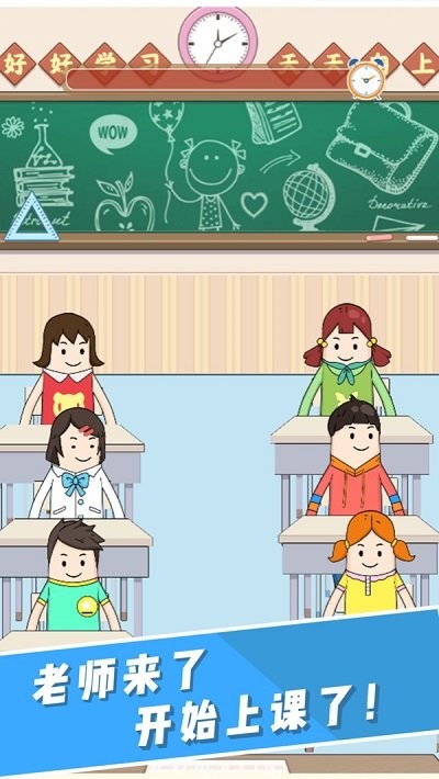 请叫我班主任 第1张图