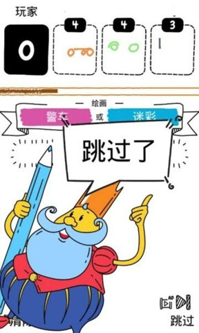 画图猜猜猜游戏 第1张图