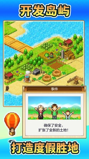 开拓神秘岛 第1张图