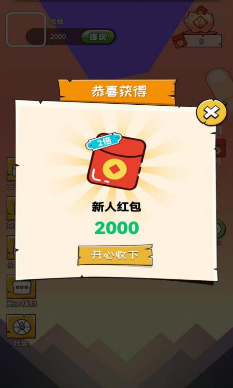 我拔刀贼快游戏 第1张图